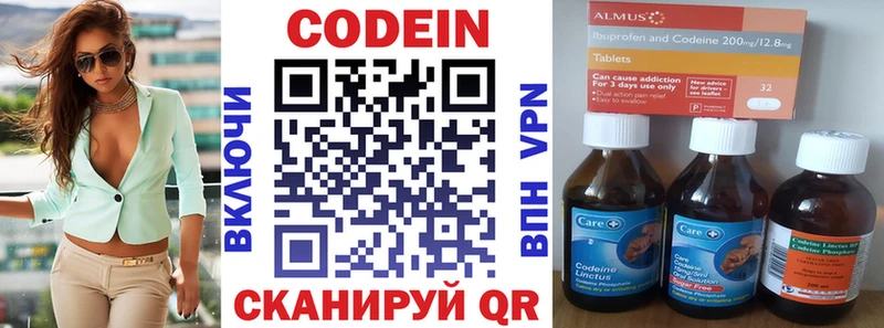 Кодеиновый сироп Lean напиток Lean (лин)  OMG маркетплейс  Пугачёв 
