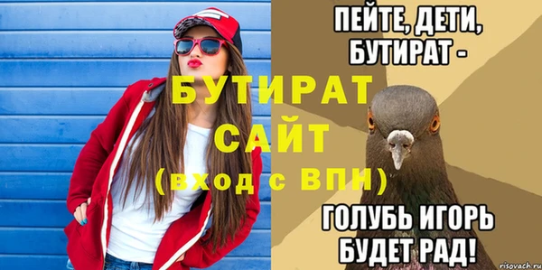 бутират Абинск