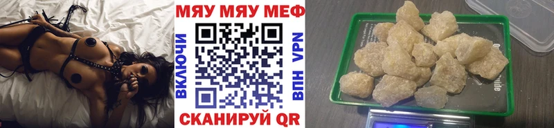 купить закладку  МЕГА онион  Мефедрон мука  Пугачёв 