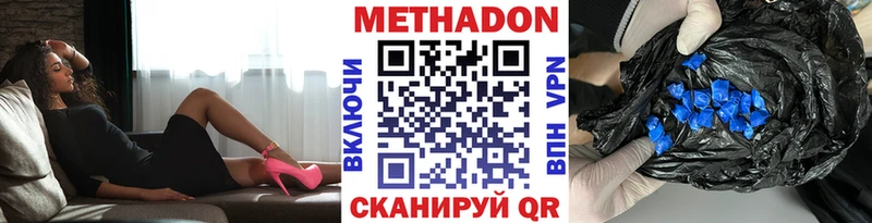 МЕТАДОН methadone это какой сайт Пугачёв